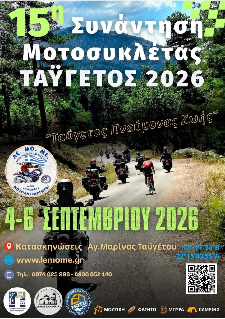 Read more about the article Πρόγραμμα – 15η Μοτοσυκλετιστική Συνάντηση Ταΰγετος 2026